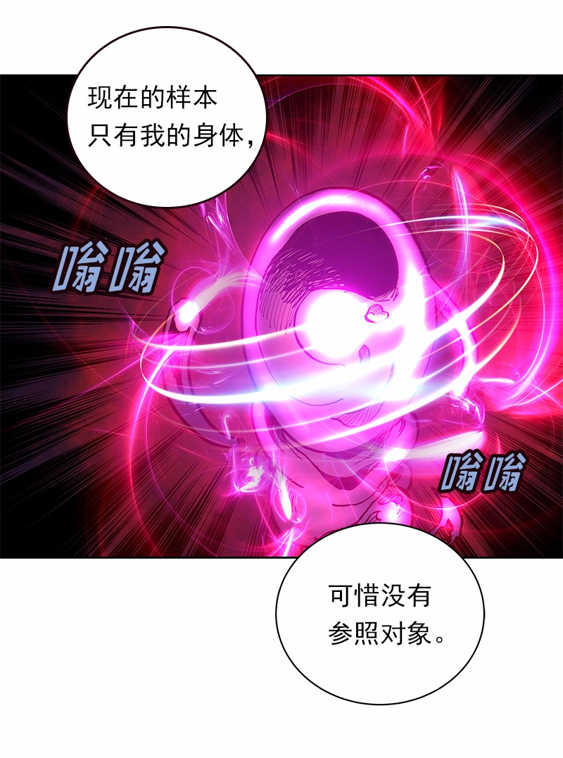 女神、异世界和变成砖头虫的我36 第36话