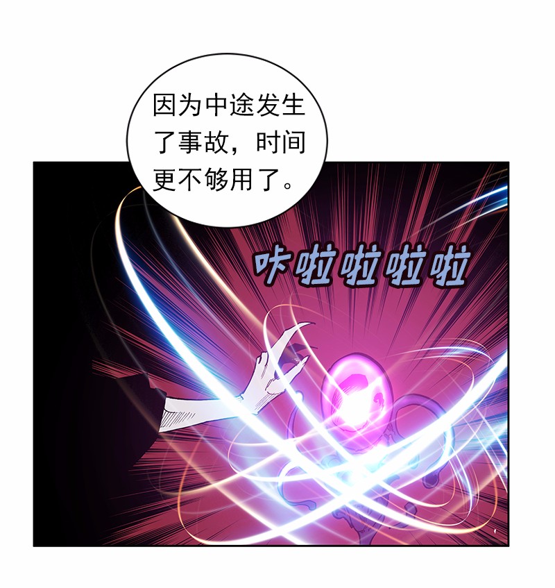 女神、异世界和变成砖头虫的我36 第36话
