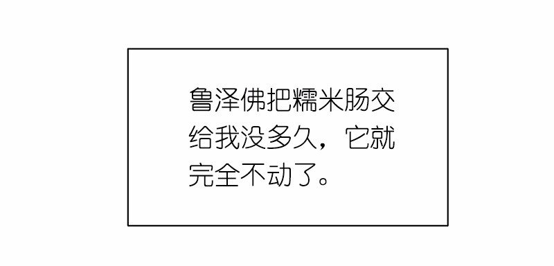女神、异世界和变成砖头虫的我36 第36话