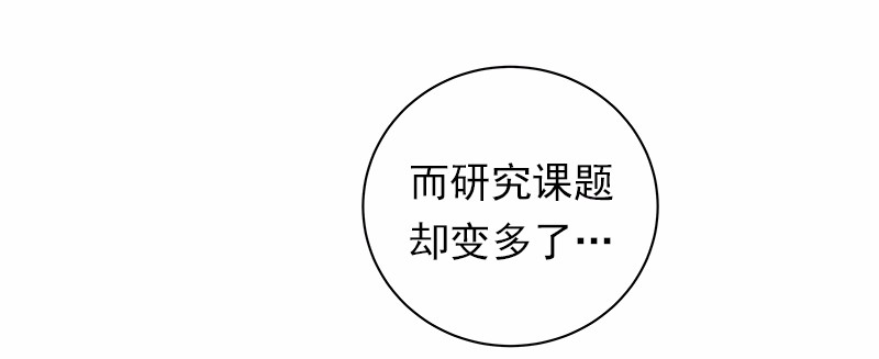 女神、异世界和变成砖头虫的我36 第36话