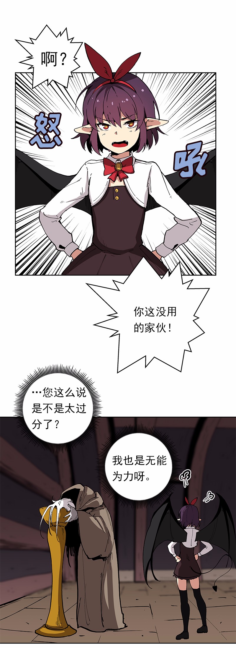 女神、异世界和变成砖头虫的我36 第36话