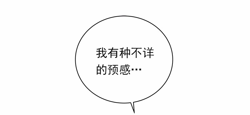 女神、异世界和变成砖头虫的我36 第36话