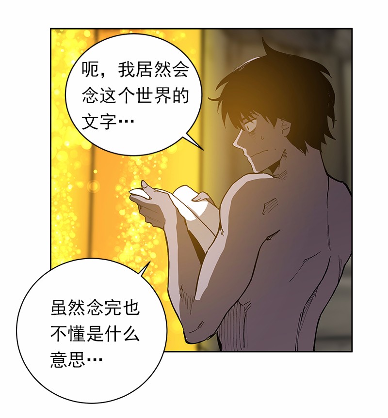 女神、异世界和变成砖头虫的我36 第36话