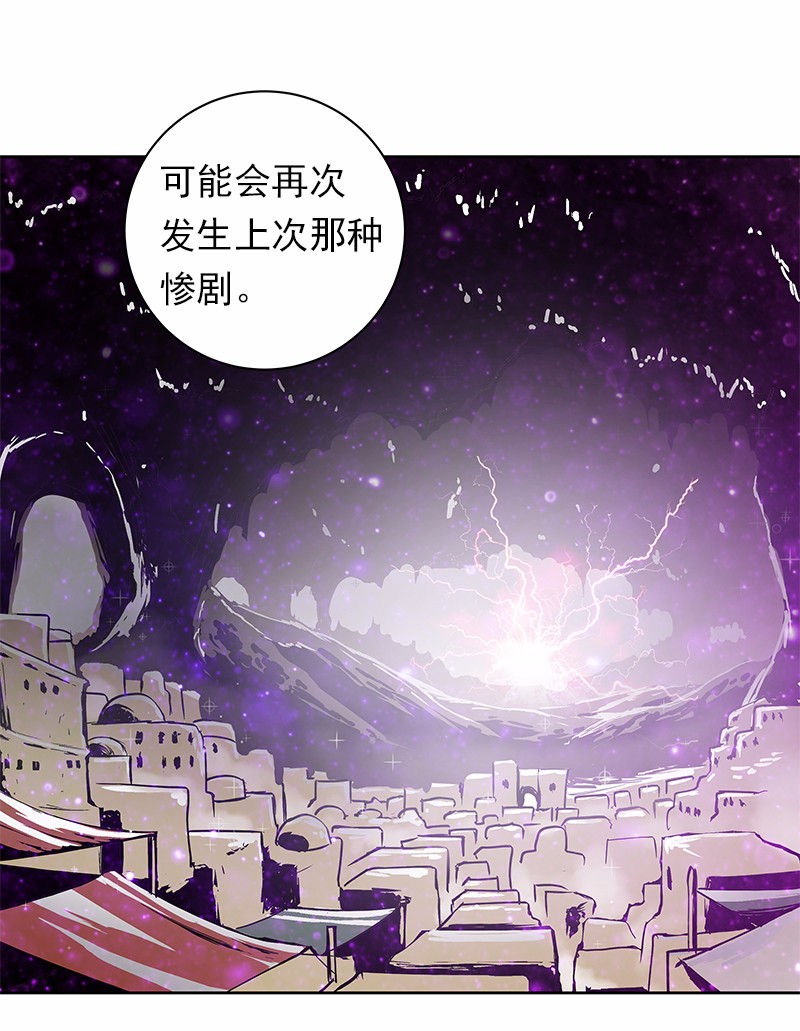 女神、异世界和变成砖头虫的我36 第36话