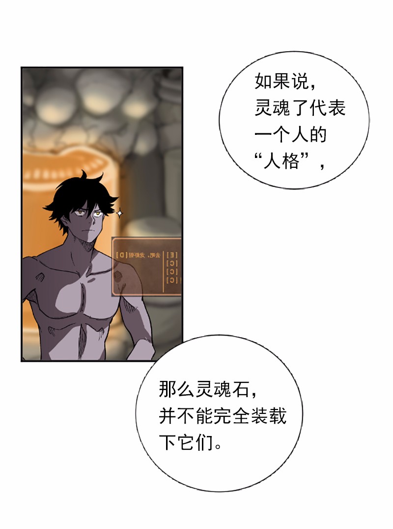 女神、异世界和变成砖头虫的我37 第37话