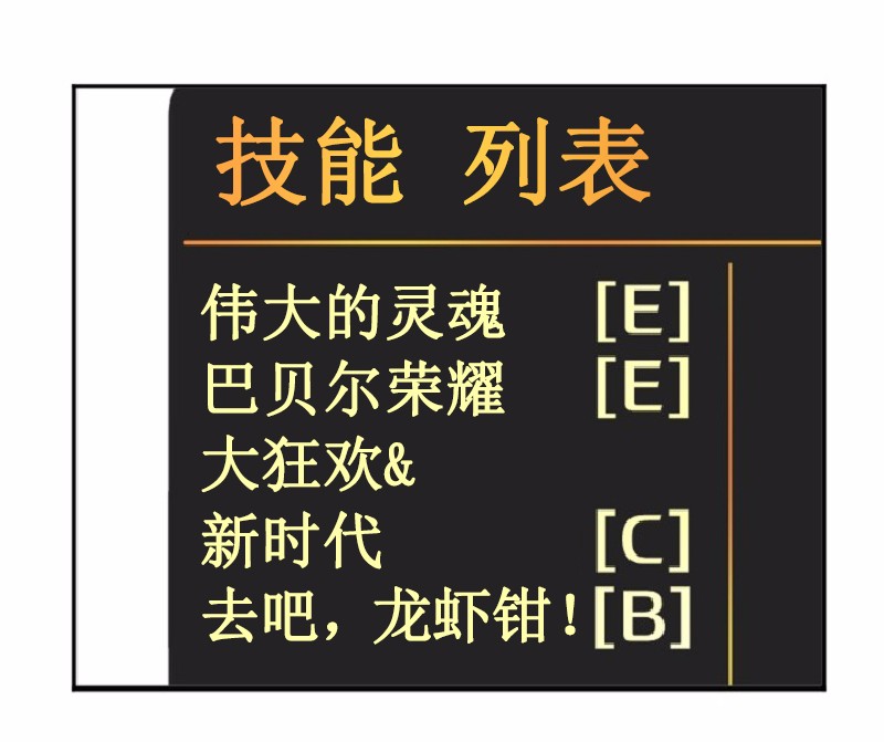 女神、异世界和变成砖头虫的我37 第37话