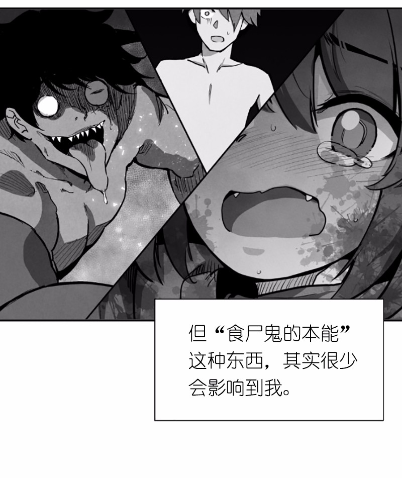 女神、异世界和变成砖头虫的我37 第37话