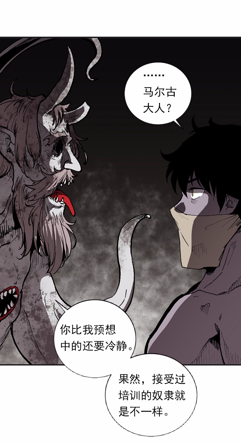 女神、异世界和变成砖头虫的我38 第38话