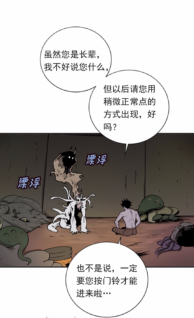 女神、异世界和变成砖头虫的我38 第38话