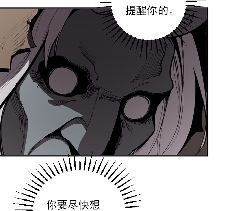 女神、异世界和变成砖头虫的我38 第38话