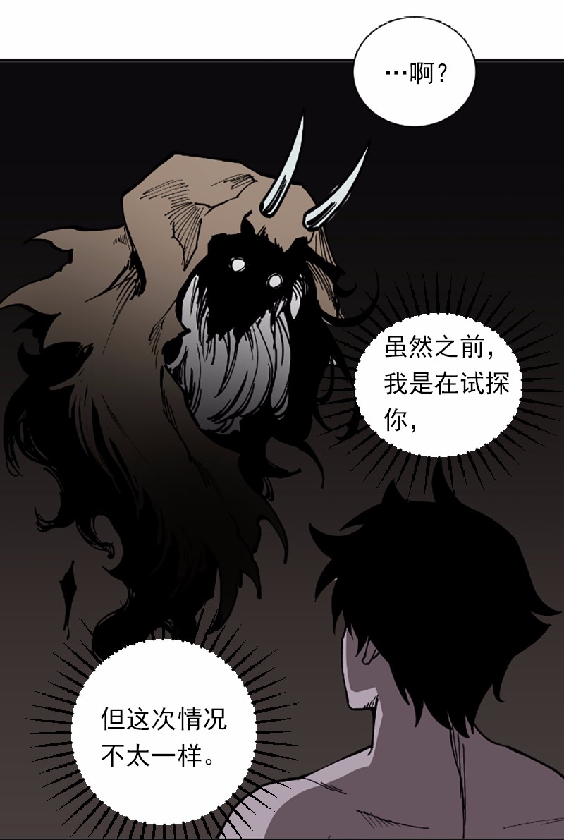 女神、异世界和变成砖头虫的我38 第38话