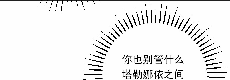 女神、异世界和变成砖头虫的我38 第38话