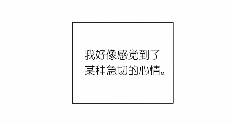 女神、异世界和变成砖头虫的我38 第38话
