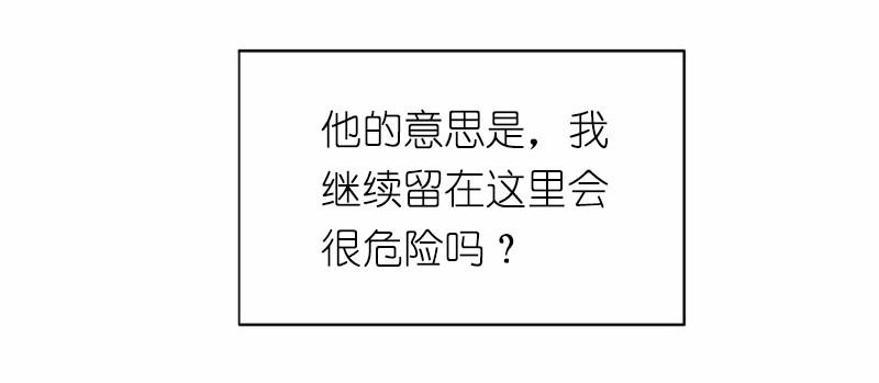 女神、异世界和变成砖头虫的我38 第38话