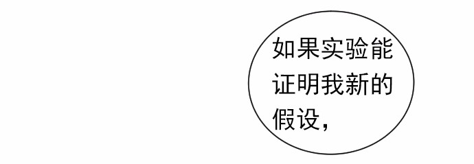 女神、异世界和变成砖头虫的我38 第38话