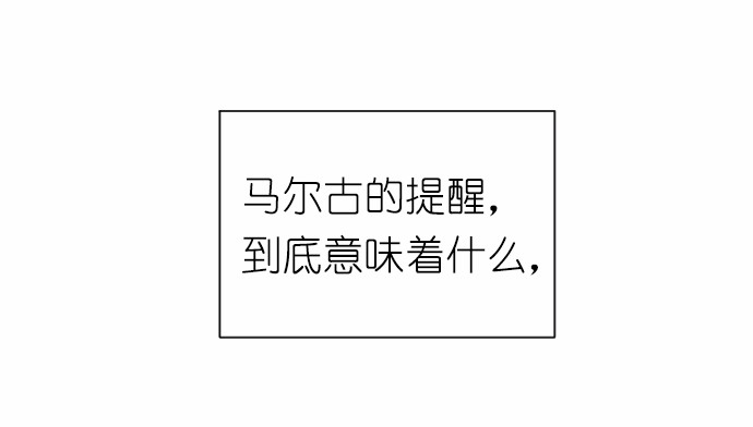 女神、异世界和变成砖头虫的我38 第38话