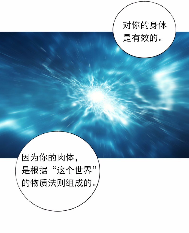 女神、异世界和变成砖头虫的我38 第38话