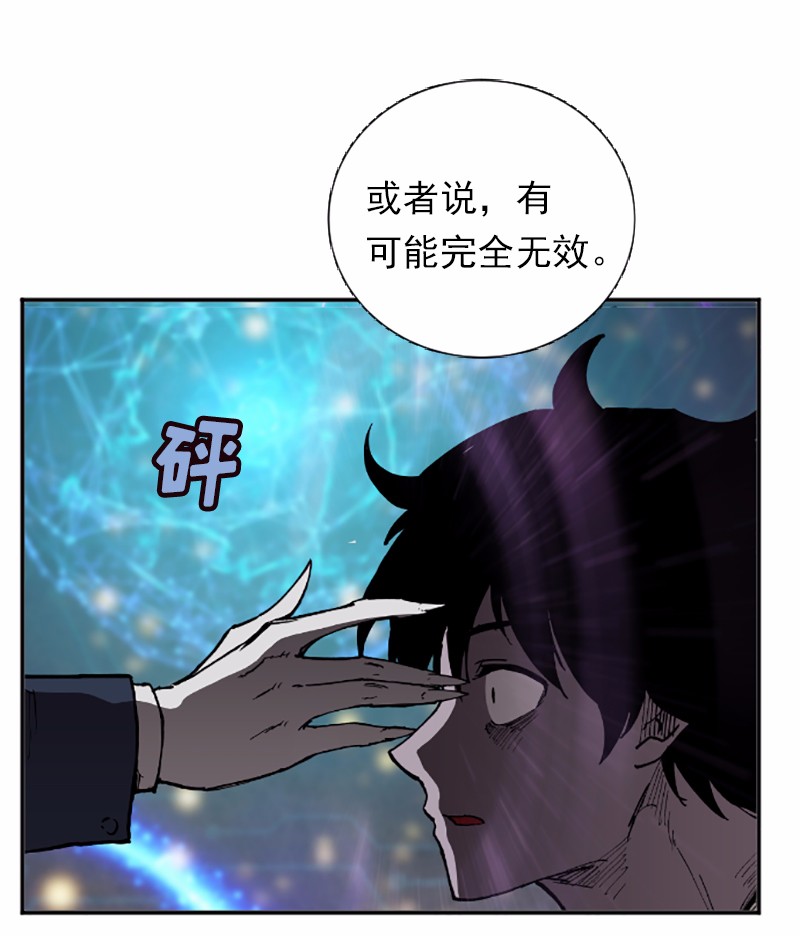 女神、异世界和变成砖头虫的我38 第38话