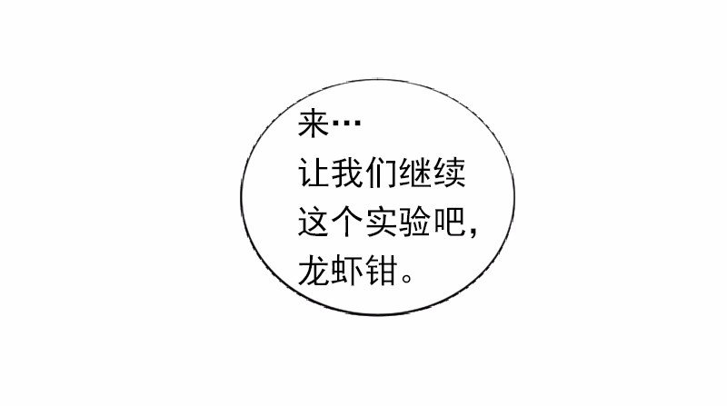 女神、异世界和变成砖头虫的我38 第38话