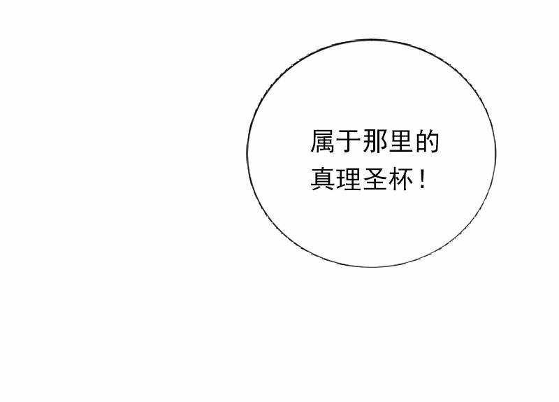 女神、异世界和变成砖头虫的我38 第38话