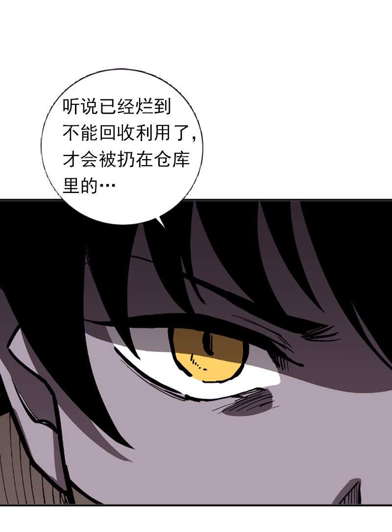 女神、异世界和变成砖头虫的我38 第38话