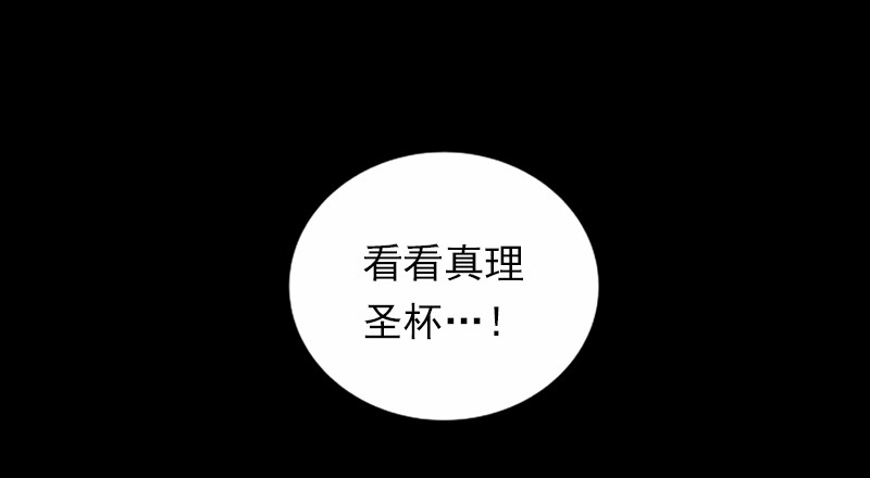 女神、异世界和变成砖头虫的我39 第39话