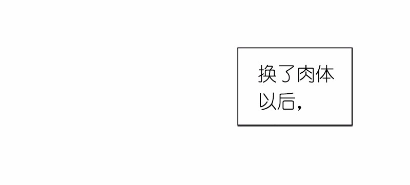 女神、异世界和变成砖头虫的我39 第39话