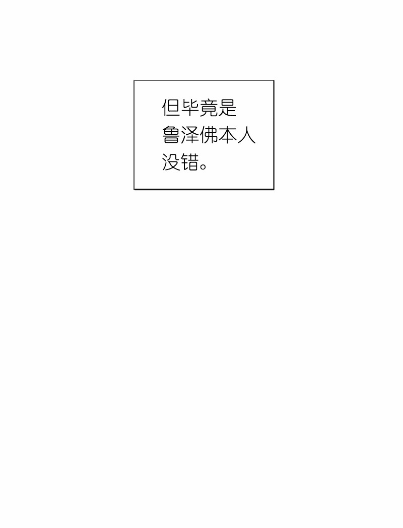 女神、异世界和变成砖头虫的我39 第39话