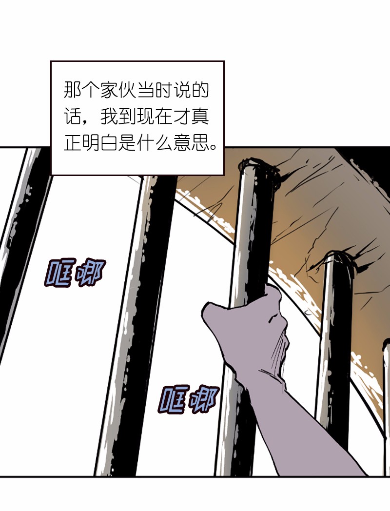女神、异世界和变成砖头虫的我39 第39话