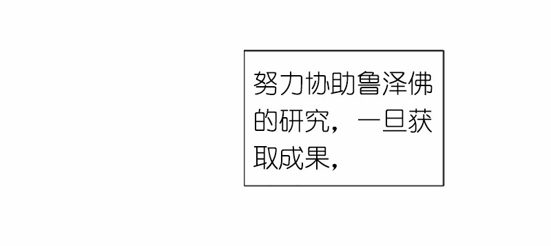女神、异世界和变成砖头虫的我39 第39话