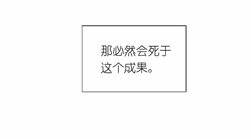 女神、异世界和变成砖头虫的我39 第39话