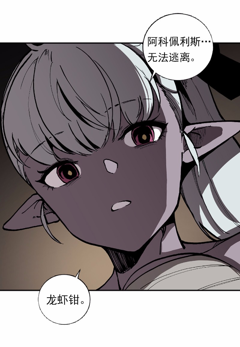 女神、异世界和变成砖头虫的我39 第39话
