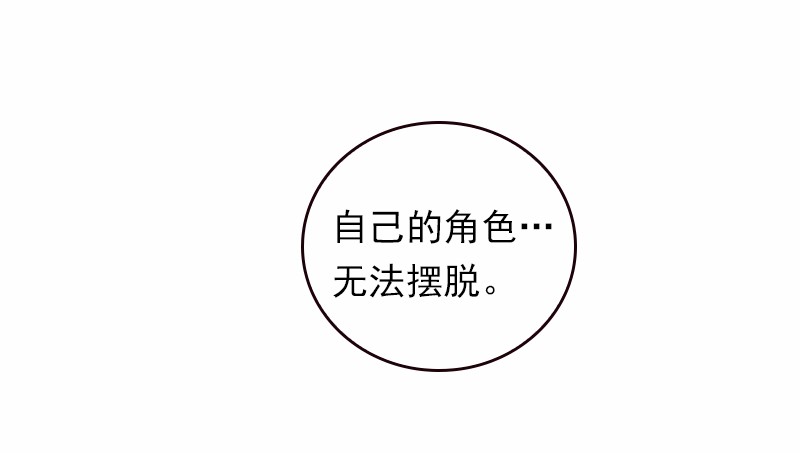 女神、异世界和变成砖头虫的我39 第39话