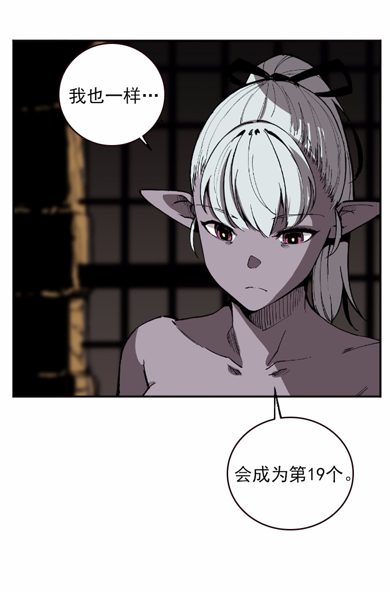 女神、异世界和变成砖头虫的我39 第39话