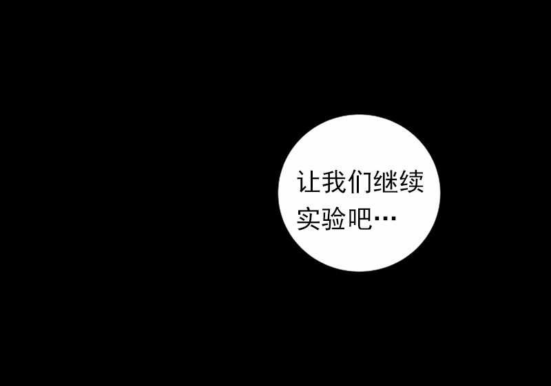 女神、异世界和变成砖头虫的我39 第39话