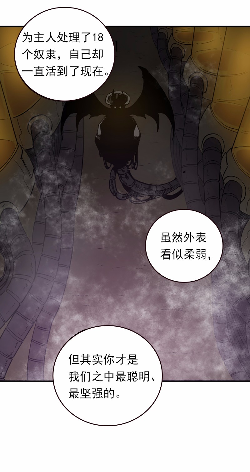 女神、异世界和变成砖头虫的我39 第39话