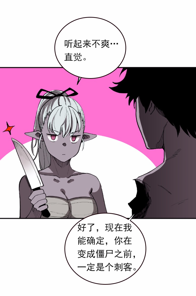 女神、异世界和变成砖头虫的我39 第39话