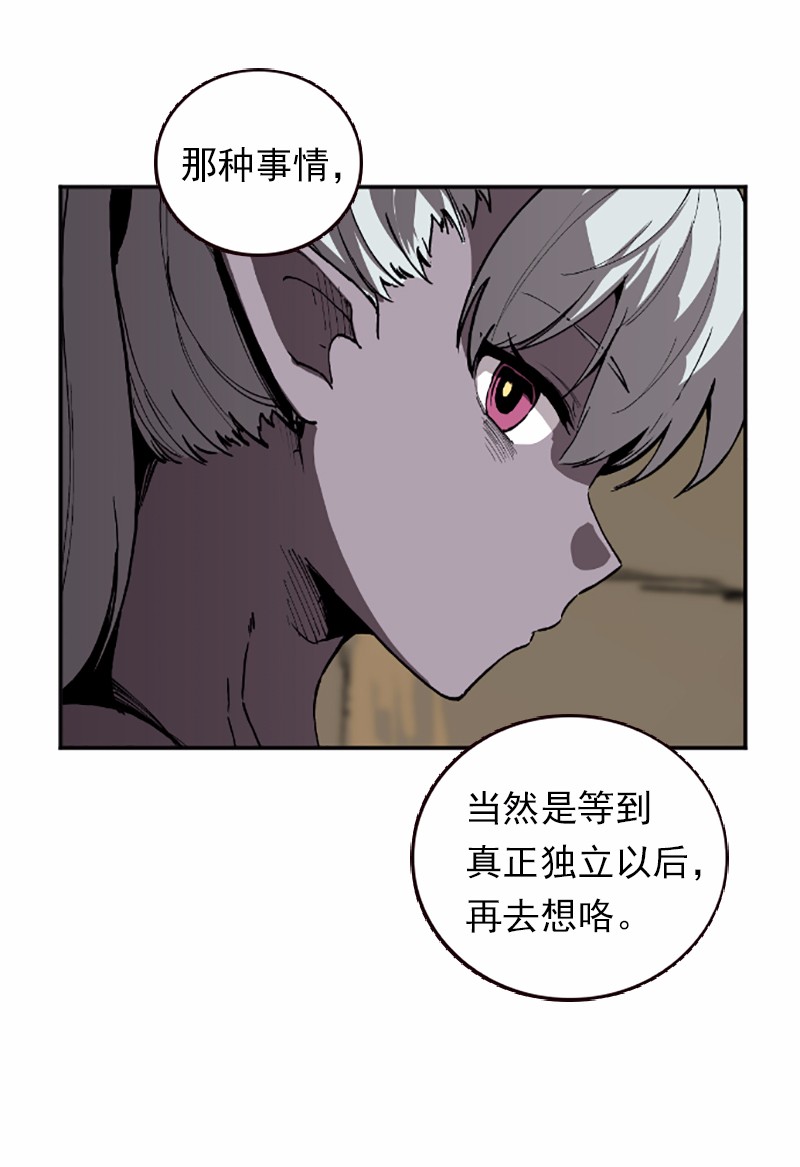 女神、异世界和变成砖头虫的我39 第39话