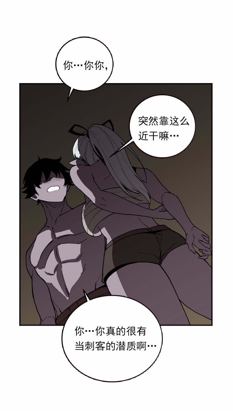 女神、异世界和变成砖头虫的我39 第39话