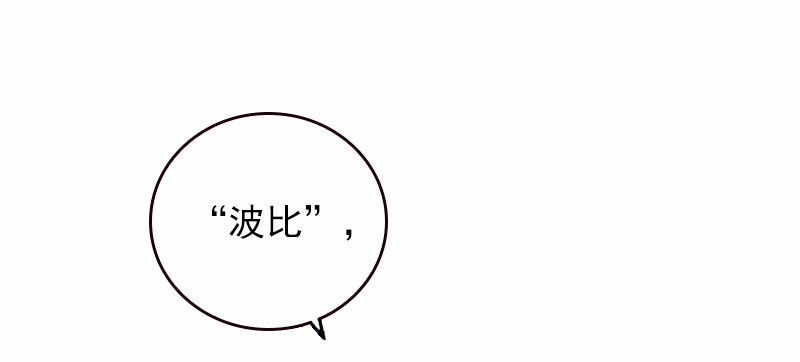 女神、异世界和变成砖头虫的我39 第39话