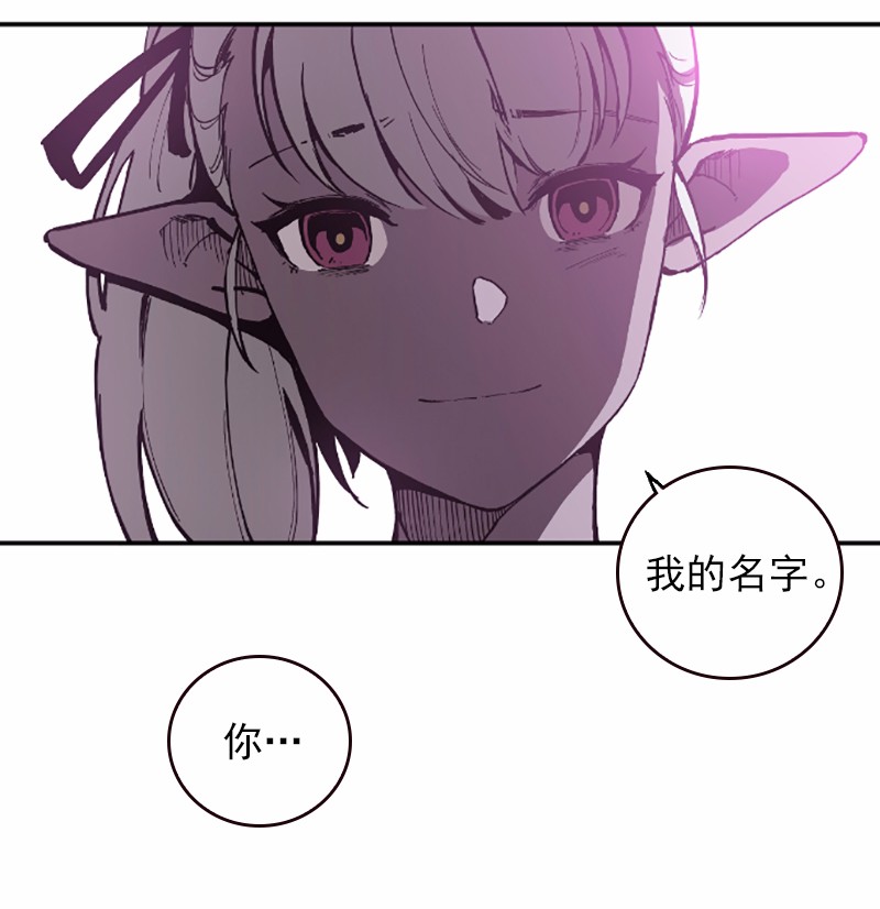 女神、异世界和变成砖头虫的我39 第39话