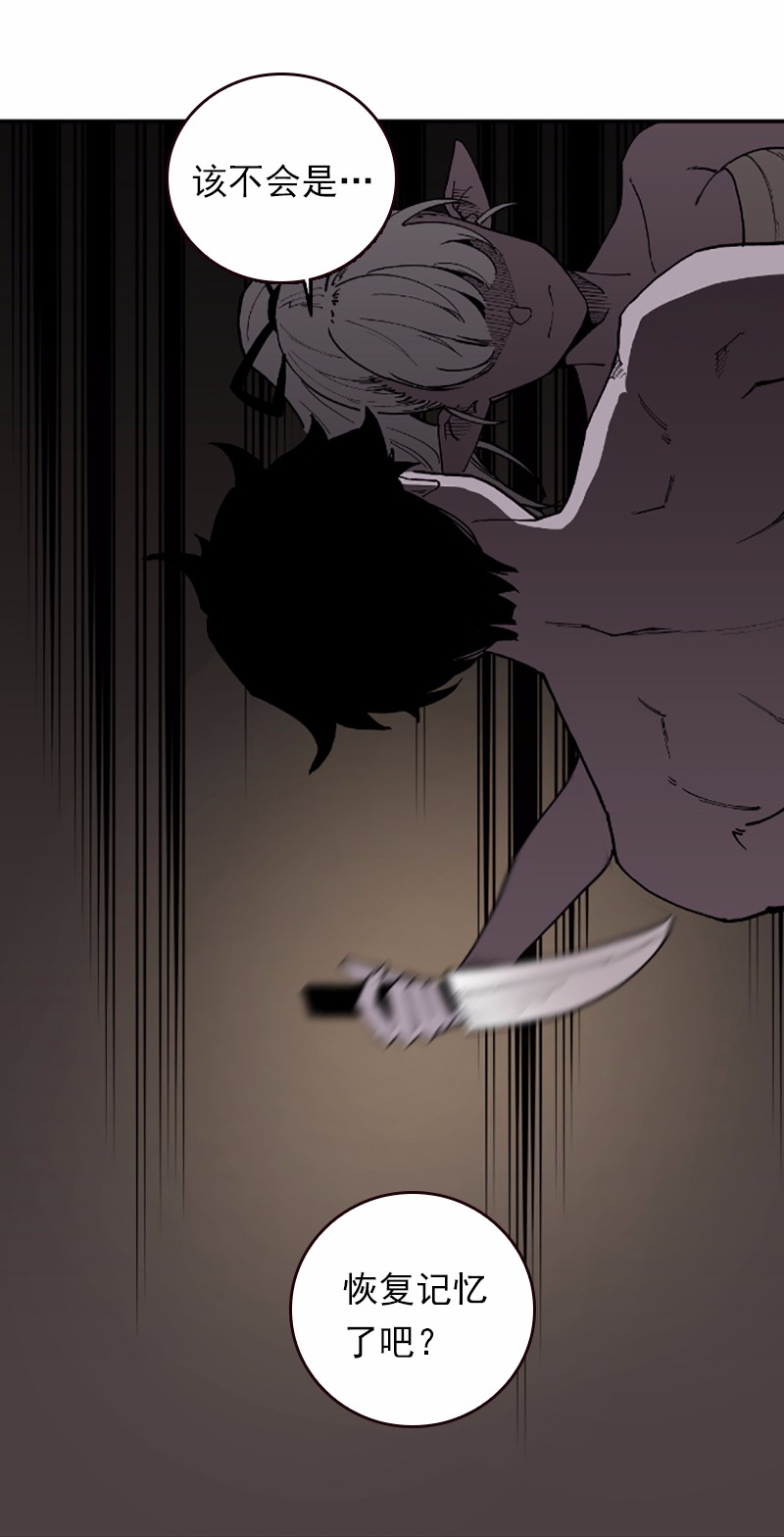女神、异世界和变成砖头虫的我39 第39话