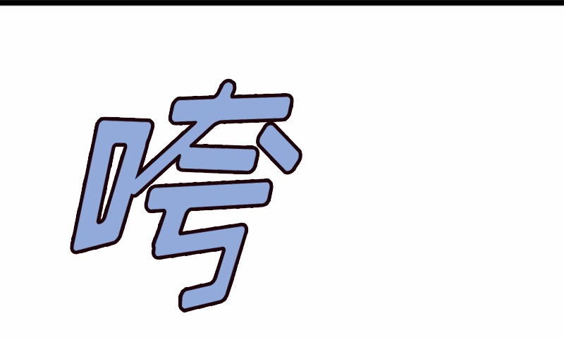 女神、异世界和变成砖头虫的我39 第39话