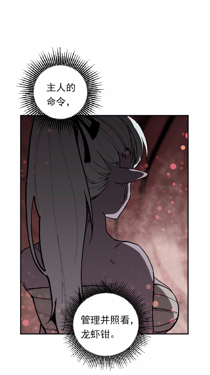 女神、异世界和变成砖头虫的我40 第40话