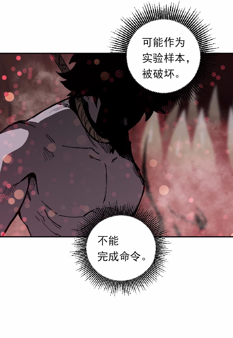 女神、异世界和变成砖头虫的我40 第40话