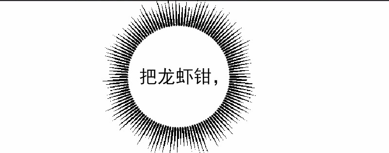 女神、异世界和变成砖头虫的我40 第40话