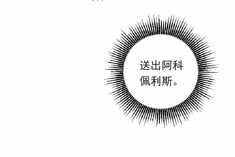 女神、异世界和变成砖头虫的我40 第40话