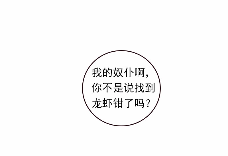 女神、异世界和变成砖头虫的我40 第40话