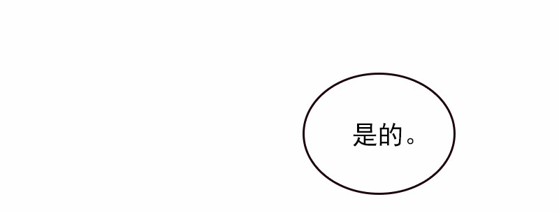 女神、异世界和变成砖头虫的我40 第40话