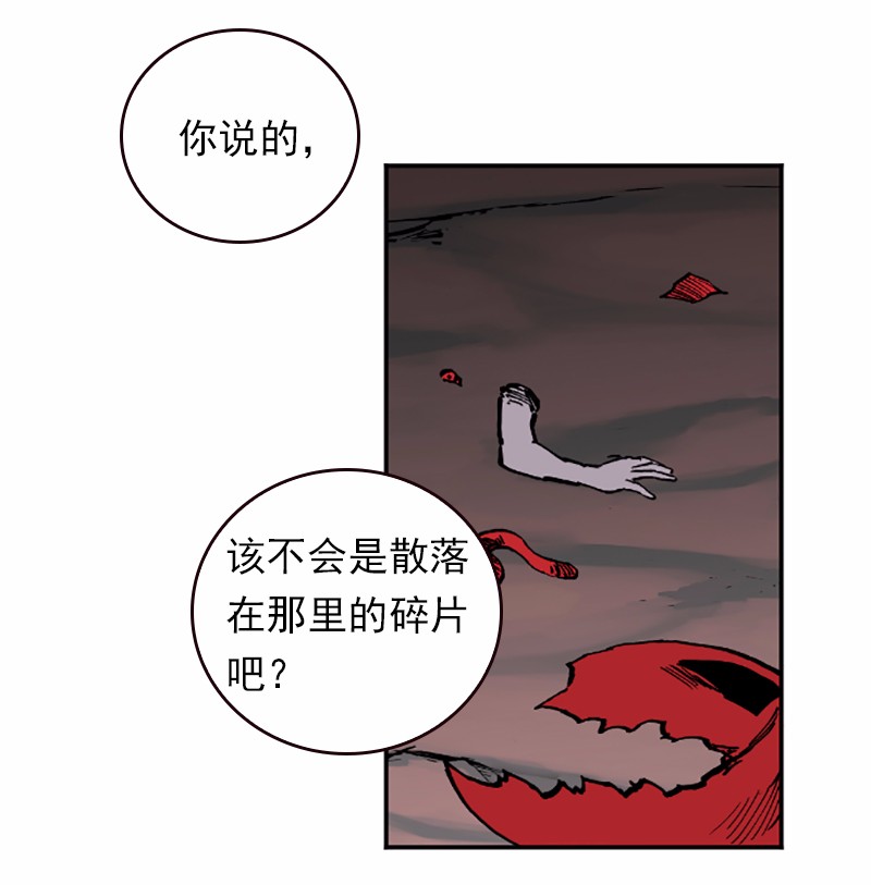 女神、异世界和变成砖头虫的我40 第40话